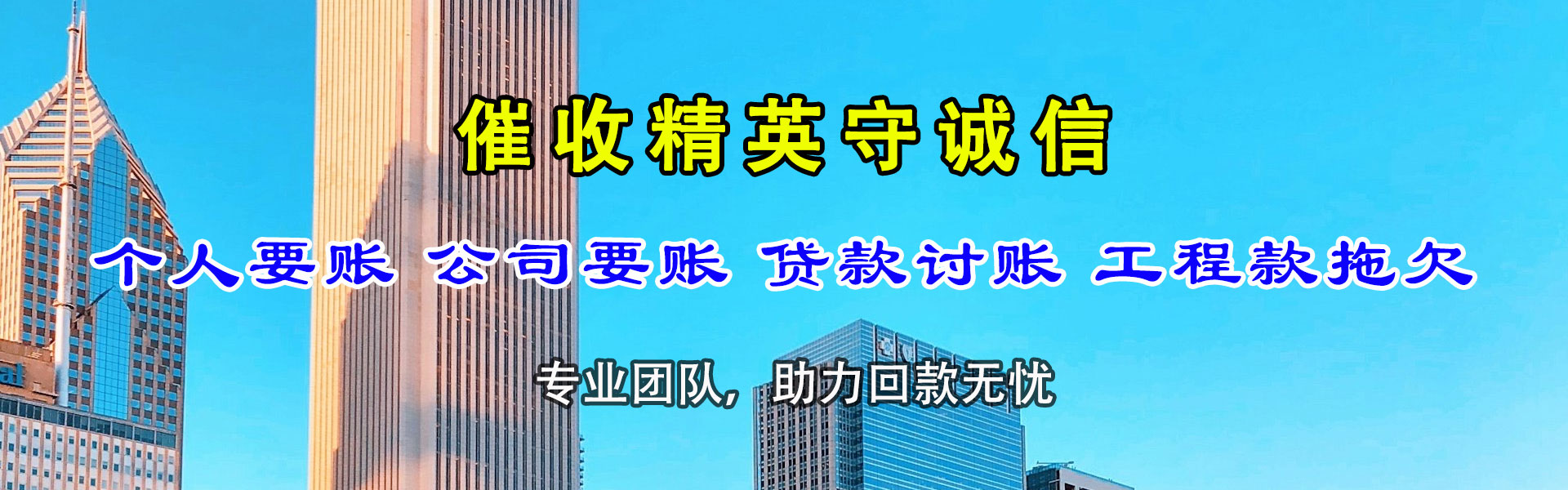 阳信催收公司
