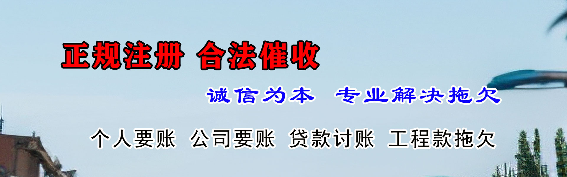 阳信清债公司